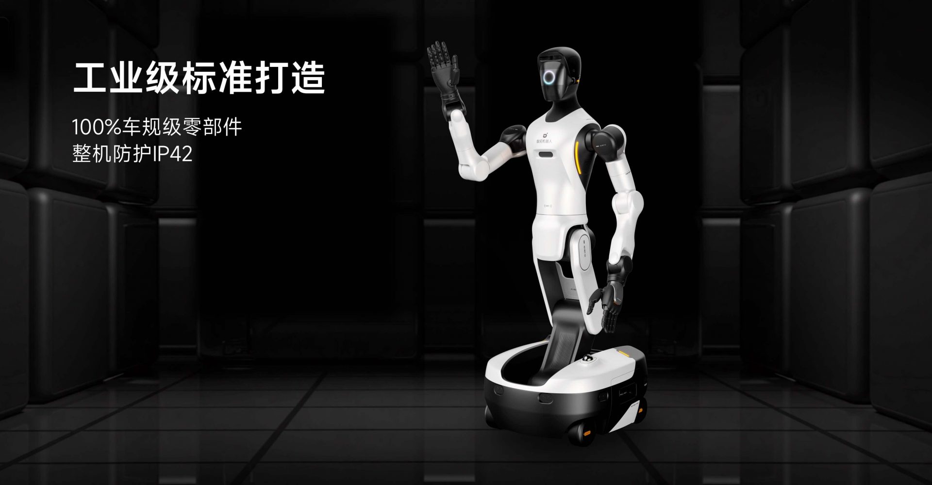 中国Agibot、産業用人型ロボット「精霊G2」を発表 工場現場で“学習して進化”