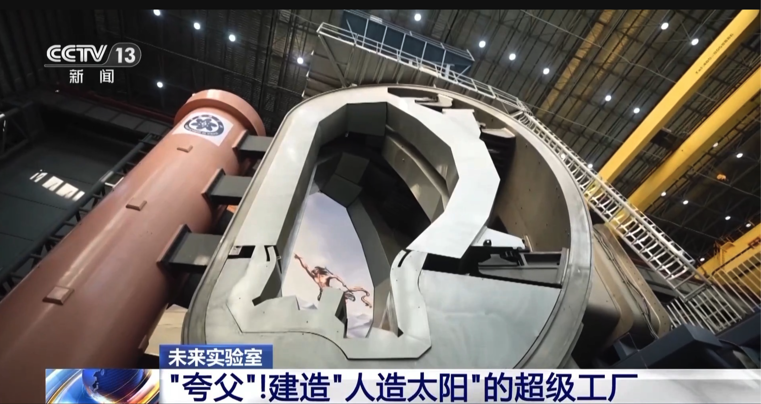 中国 広口三つ足炉　f2260119 人工太陽」プロジェクトが加速 中国・合肥で核融合研究拠点が年内完成