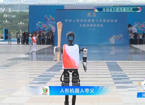 ファーウェイOS初搭載の人型ロボット「KUABO」、トーチリレーを“自律完走”