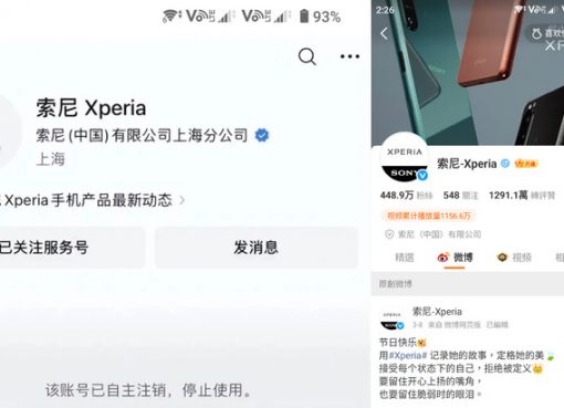 ソニーXperia、ついに中国市場から完全撤退へ　公式SNSも閉鎖
