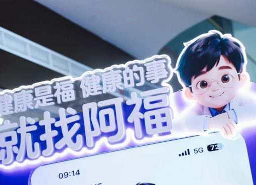 中国アントのAI健康相談アプリ、リリース翌日に利用者数1500万人突破