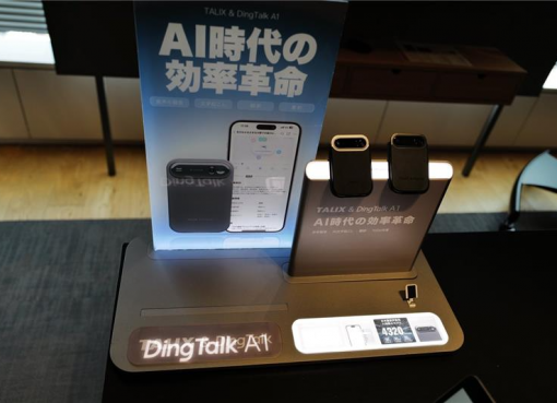 アリババ系AIボイスレコーダー「A1」が日本上陸。日本語100万時間の学習で実現する精度とは