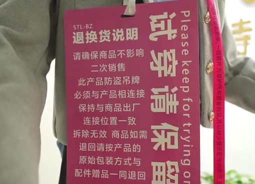 返品防止の切り札は「A4サイズの巨大タグ」──中国EC、悪質返品との消耗戦