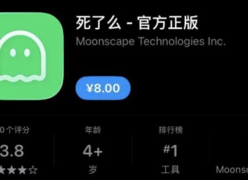 「生きてる？」を確認するだけのアプリ、中国で大ヒット。開発費3万円、評価額20億円に