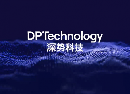 評価額1300億円の「AI for Science」旗手ーー中国・深勢科技、約180億円を調達