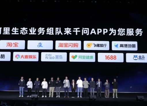 AIが“買い物を完結”──アリババ「対話型AI」から「遂行型AI」への転換目指す