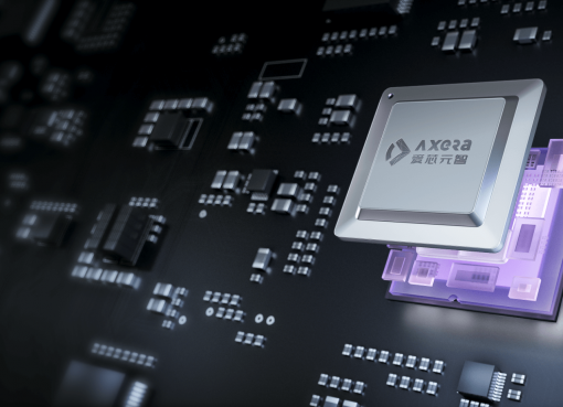 世界シェア首位の高性能AI推論チップ、　中国・愛芯元智（Axera）が香港IPOへ