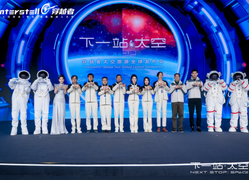 中国初の民間宇宙旅行、2028年に始動。チケット6600万円、人型ロボットも搭乗予定