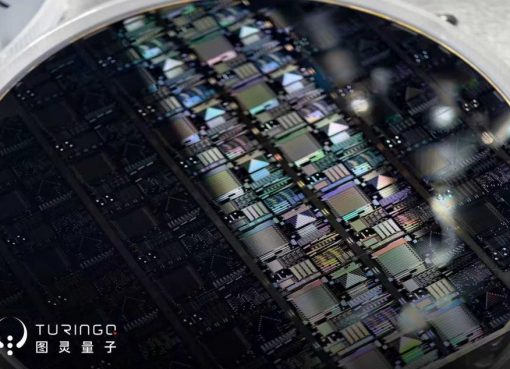 光量子計算の中国「TuringQ」、累計調達額220億円超に　IDMモデルで商用化を加速