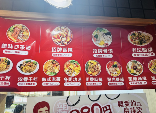 ガチ中華「マーラータン」、タピオカバブルと同じ末路をたどるのか。今後は魔改造で延命フェーズへ