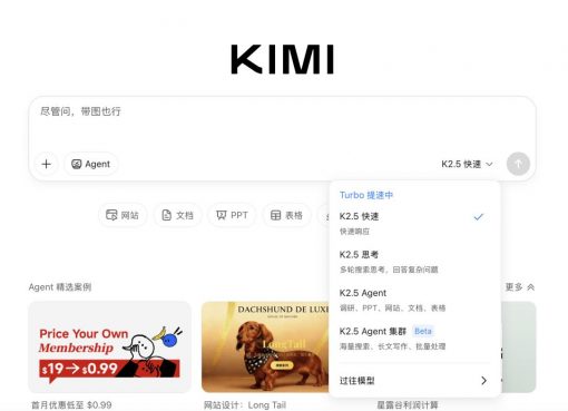 生成AI「Kimi」の中国・Moonshot AI、新たに1100億円調達　評価額1.5兆円へ