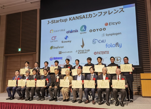 加速する関西ディープテック、「GSE 2026」が切り拓くスタートアップの新たな可能性