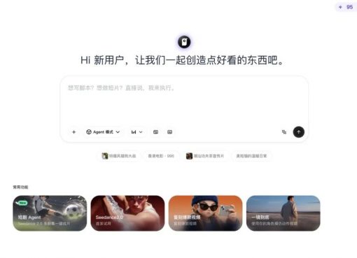 半年の制作が8日に。「Seedance2.0」搭載の動画AIエージェント、脚本10万字をワンクリックで映像化