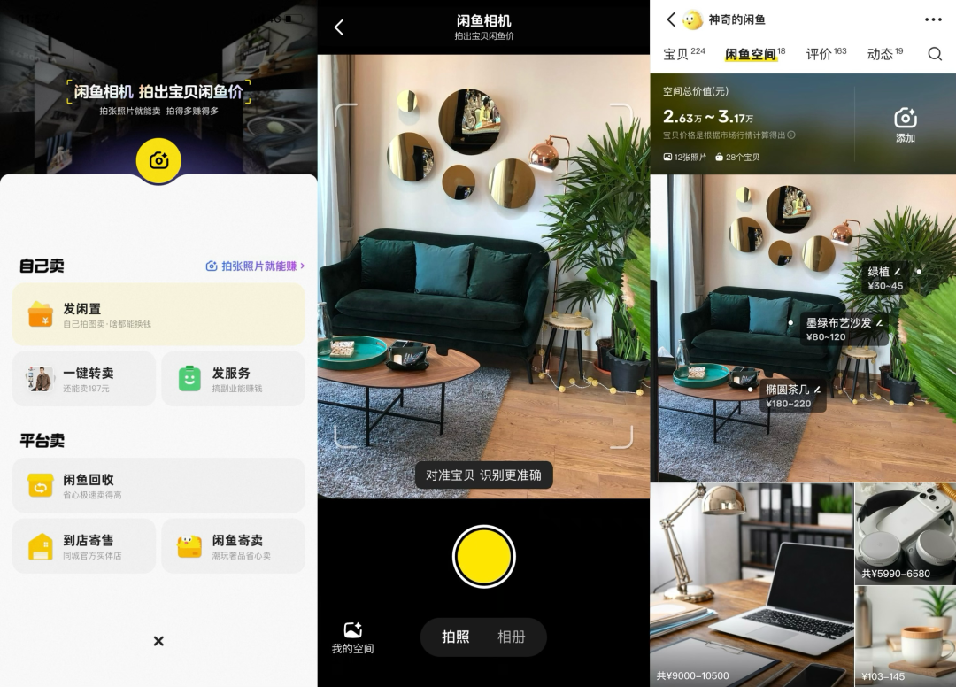 スマホで撮るだけで「秒速査定・一括出品」。アリババのフリマアプリ、AIカメラ機能をリリース