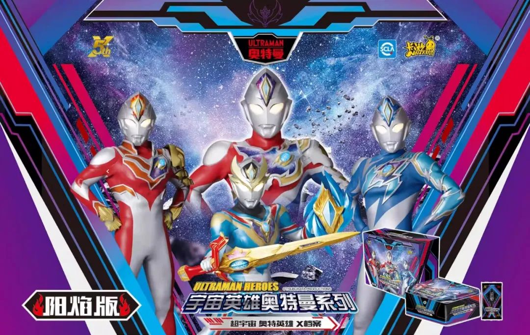 10年ぶりの減収、中国「ウルトラマン」神話に陰り——規制強化とIP競争が直撃